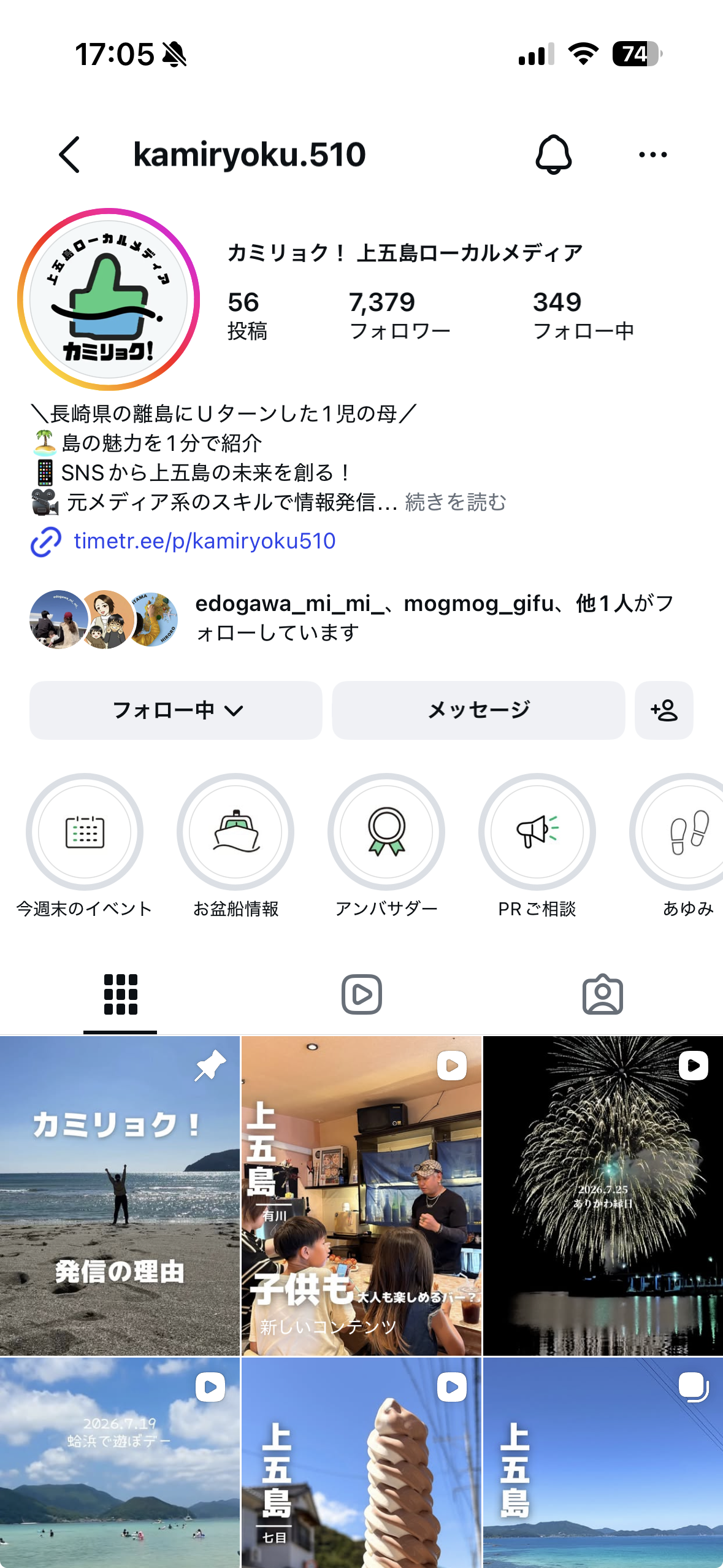 カミリョクのインスタプロフィールキャプチャ