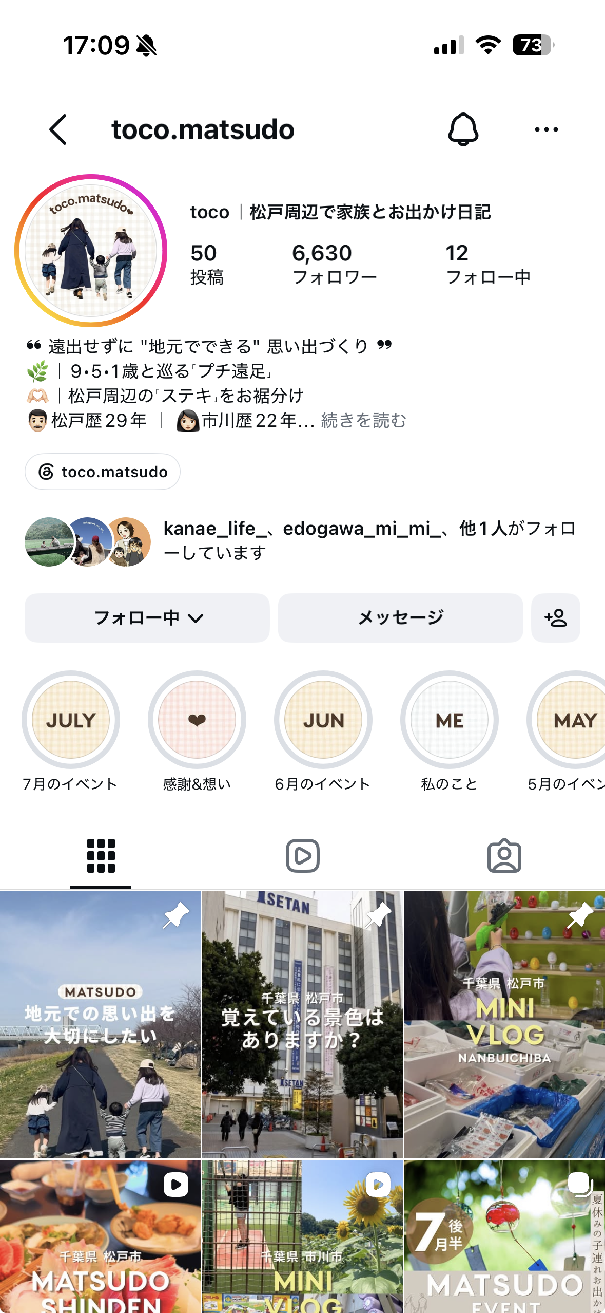 tocoのインスタプロフィールキャプチャ