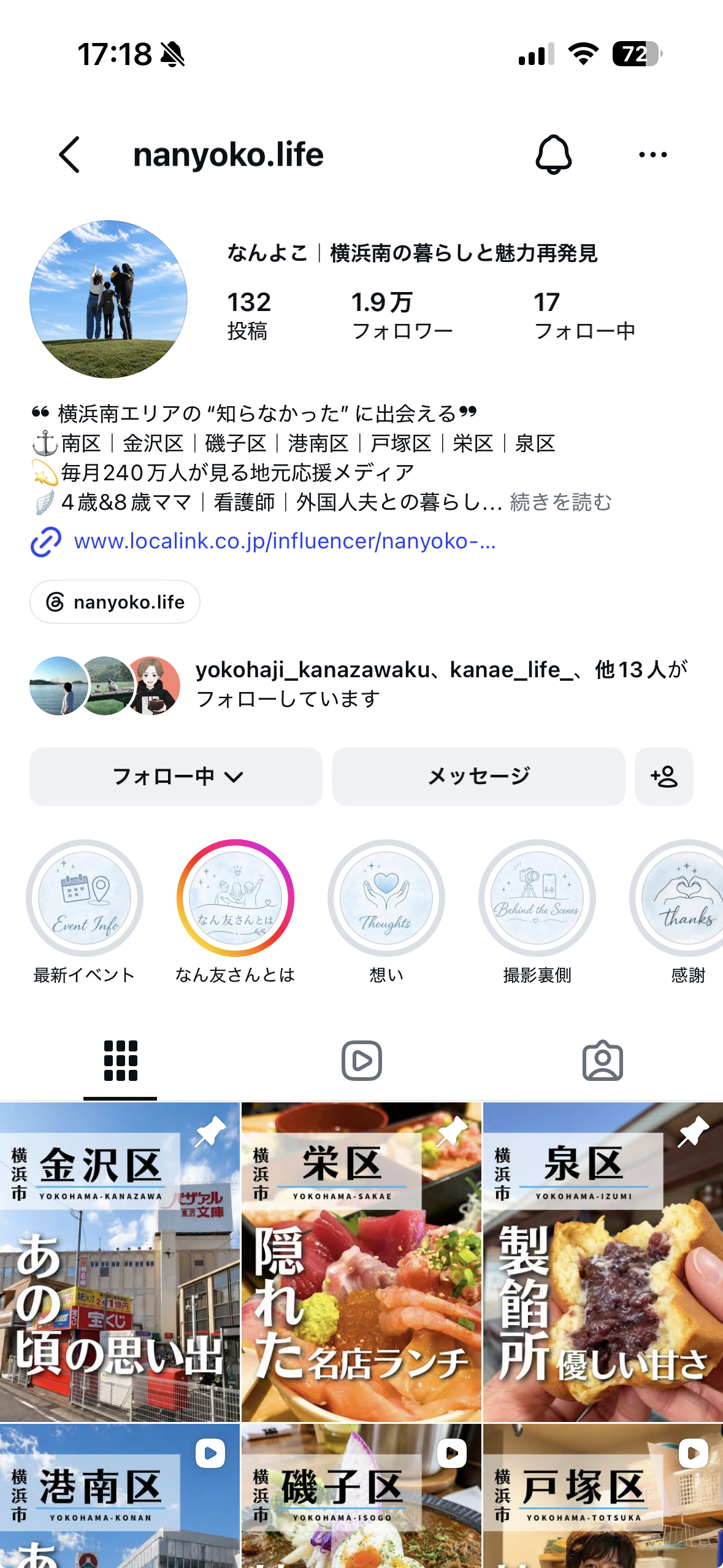 なんよこのインスタプロフィールキャプチャ