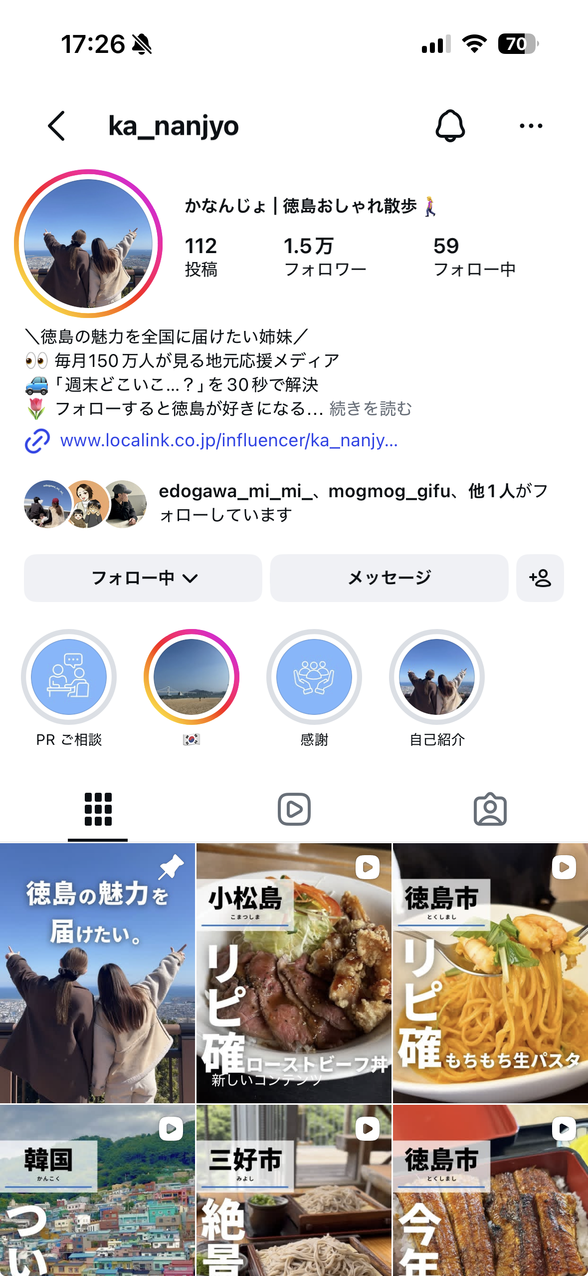 かなんじょのインスタプロフィールキャプチャ