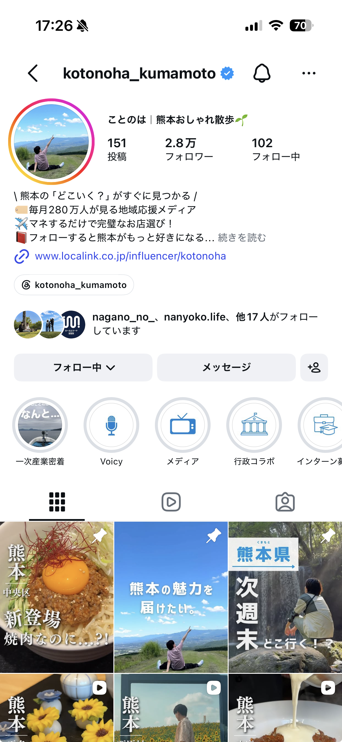 ことのはのインスタプロフィールキャプチャ