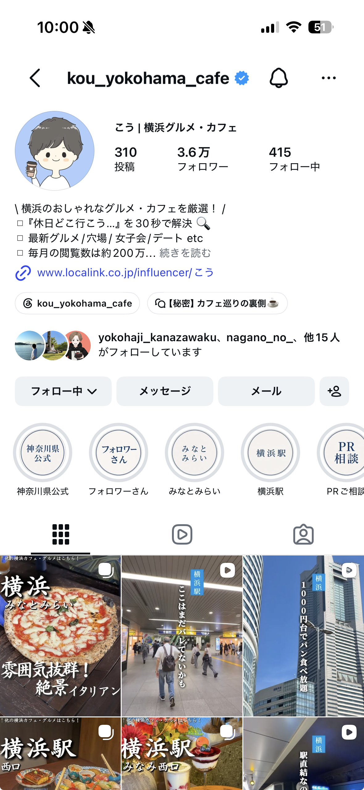 チチトコ愛媛のインスタプロフィールキャプチャ