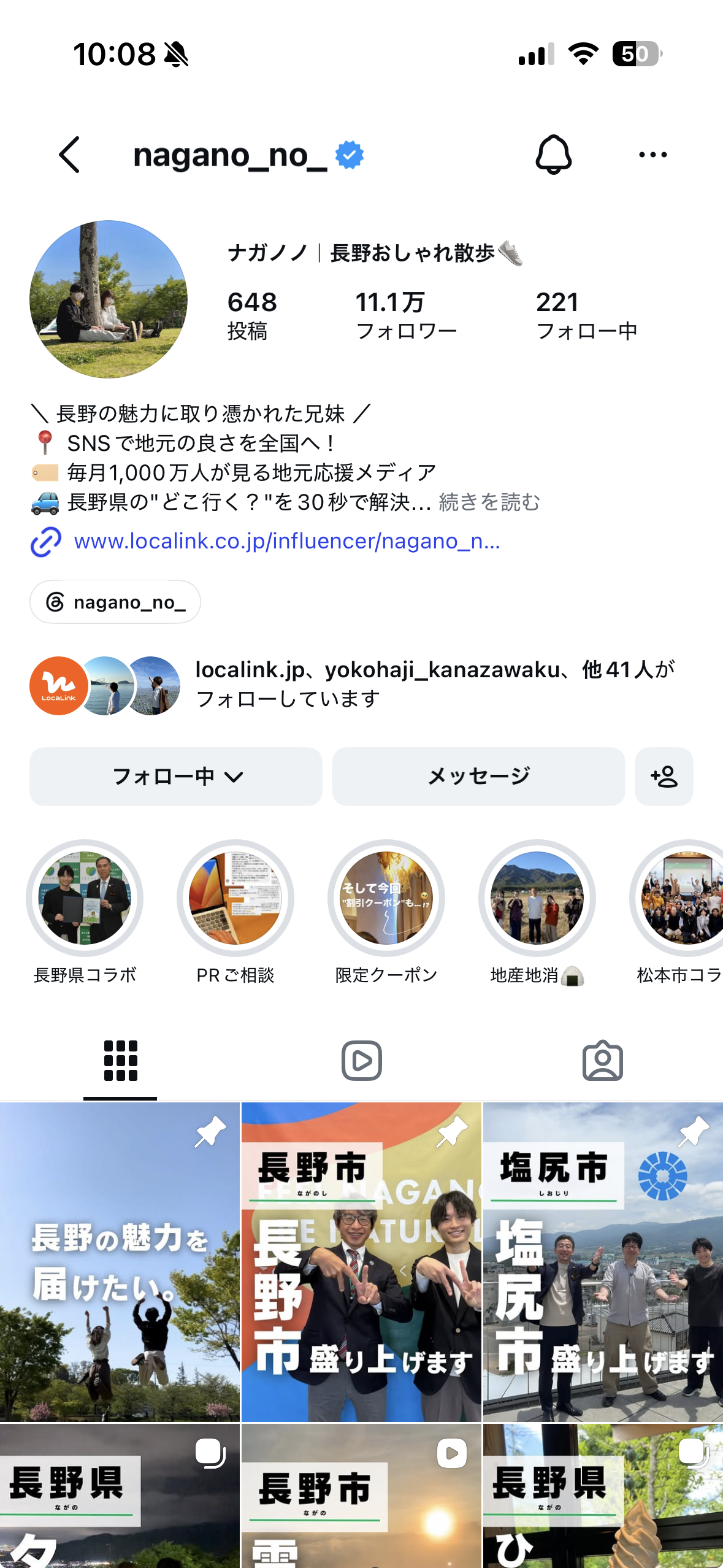 ナガノノのインスタプロフィールキャプチャ