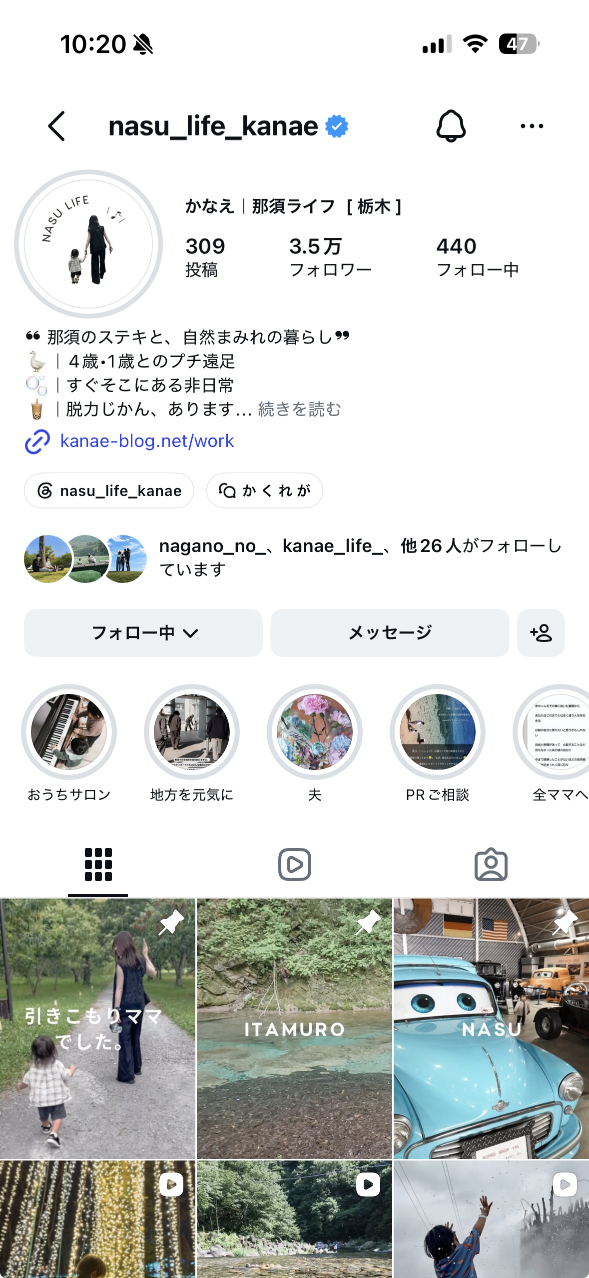 かなえのインスタプロフィールキャプチャ
