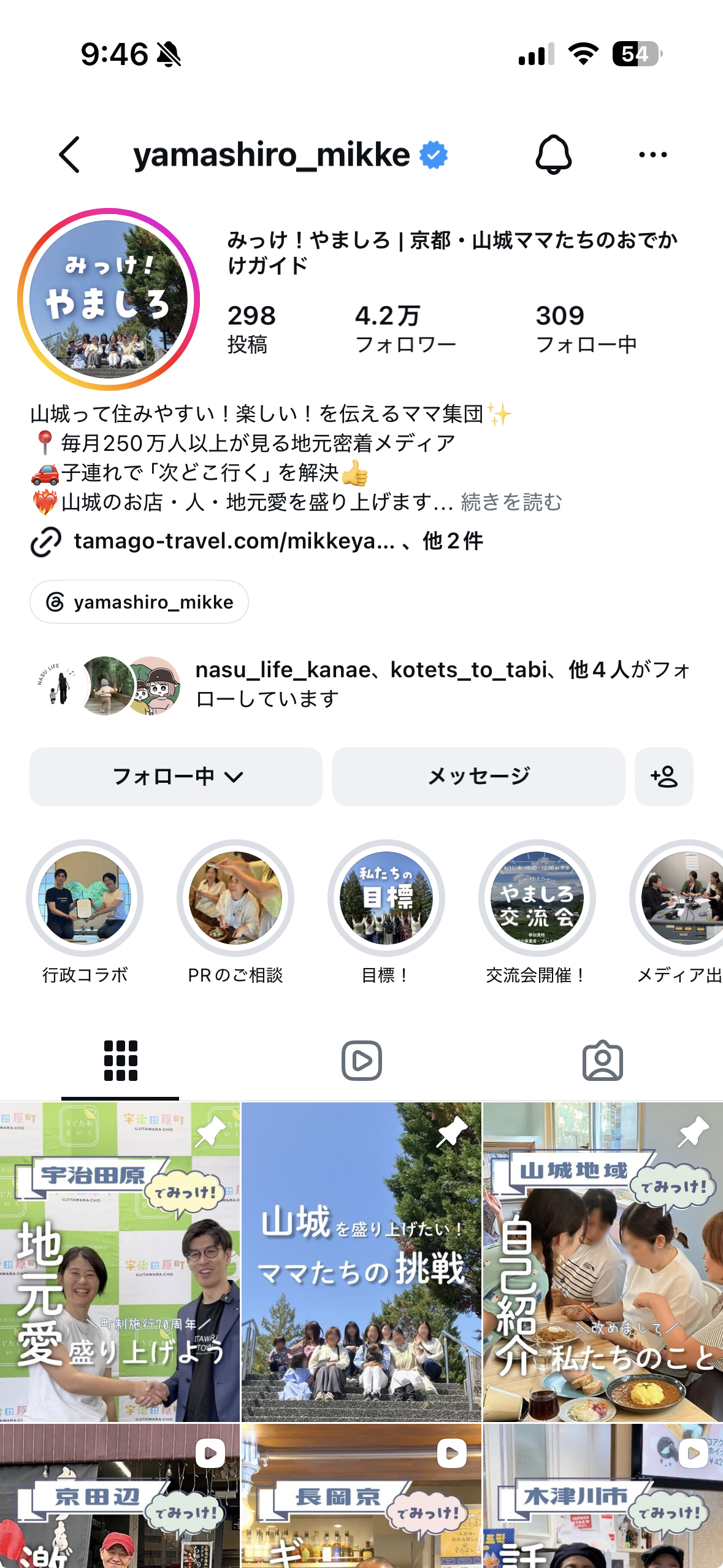 みっけ！やましろのインスタプロフィールキャプチャ