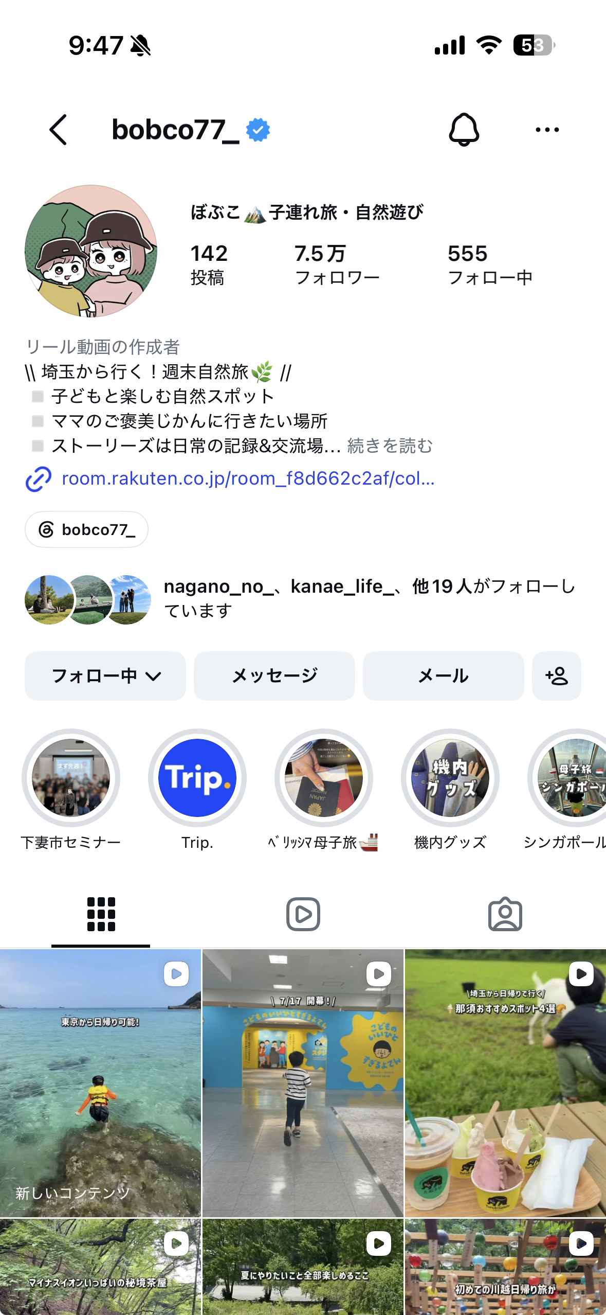 ぼぶこのインスタプロフィールキャプチャ