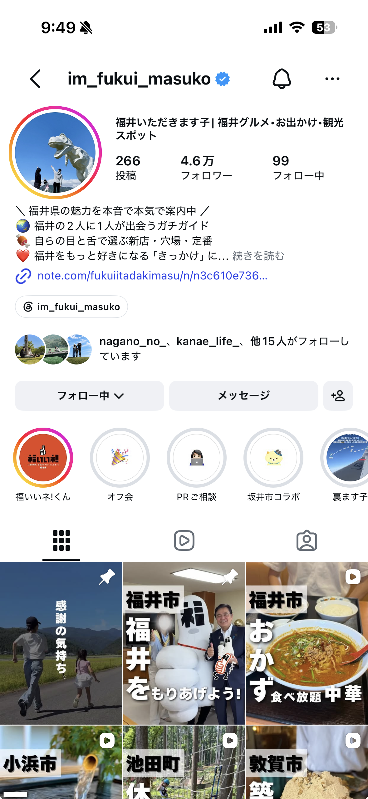 福井いただきます子のインスタプロフィールキャプチャ
