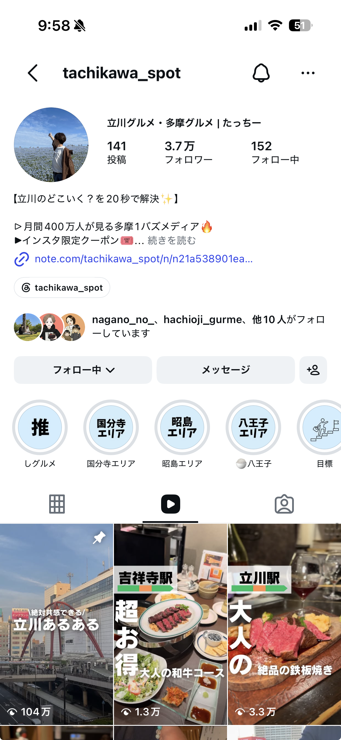 たっちーのインスタプロフィールキャプチャ