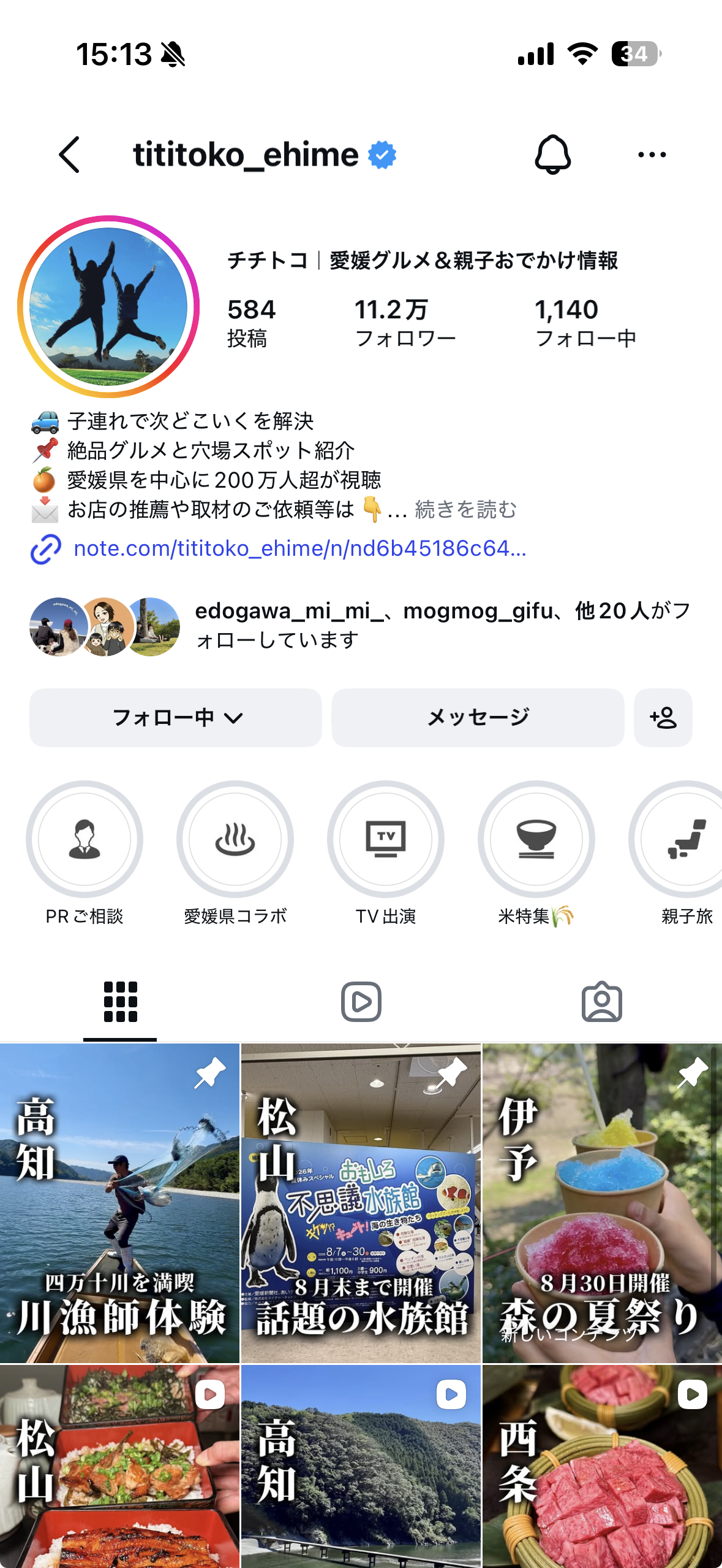 チチトコ愛媛のインスタプロフィールキャプチャ