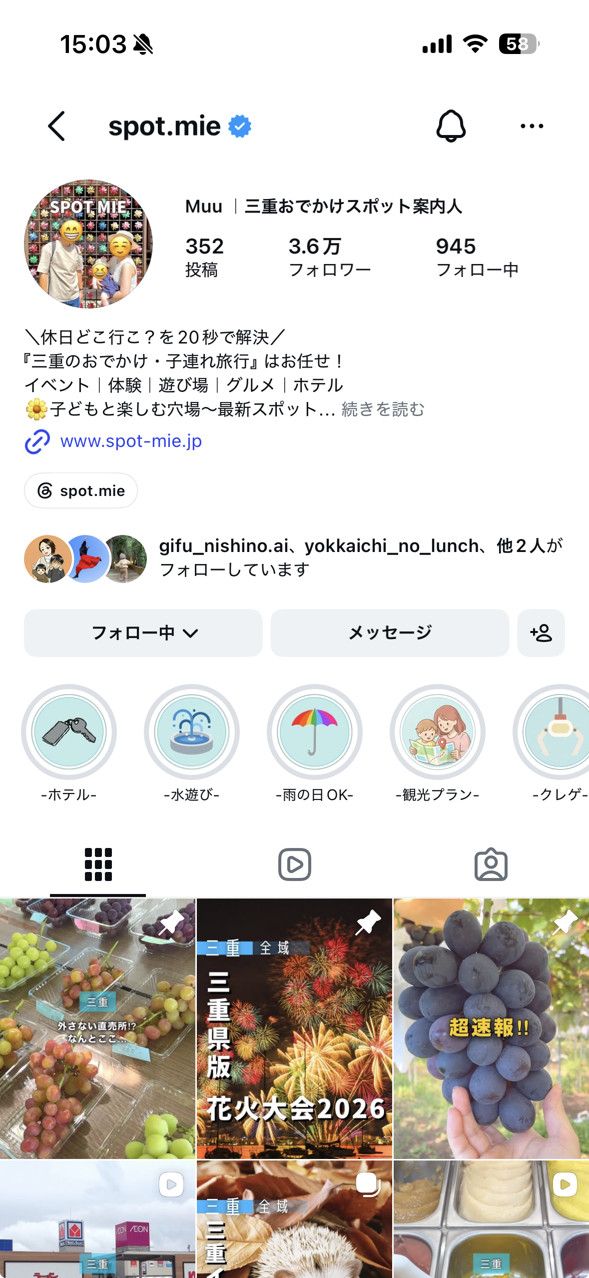 Muu｜三重おでかけスポット案内人のインスタプロフィールキャプチャ