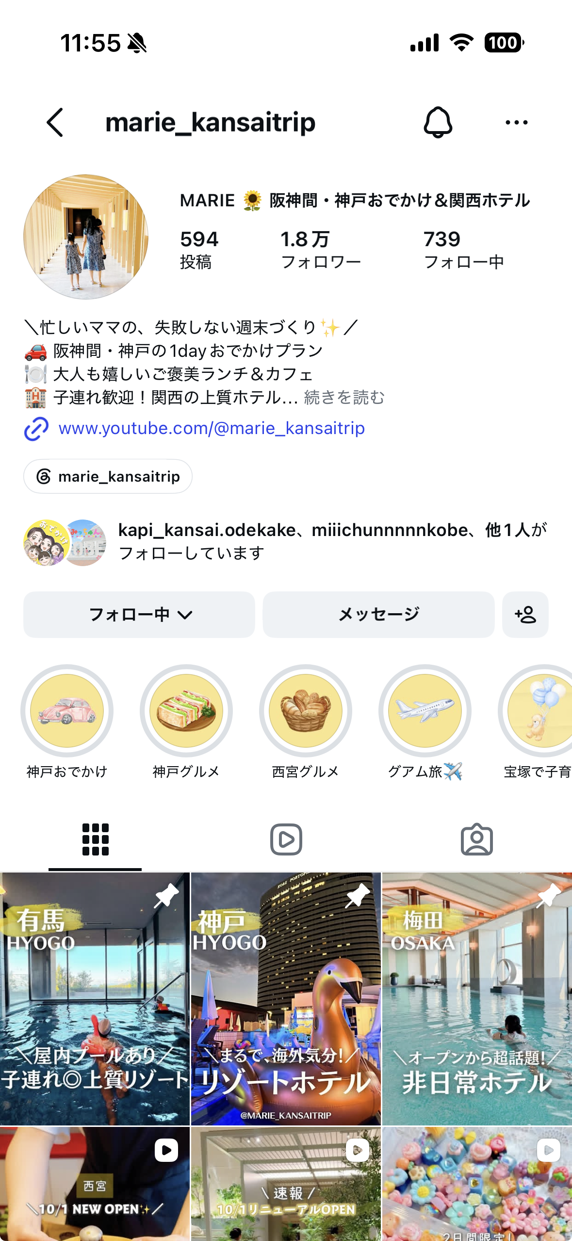 MARIE🌻阪神間・神戸おでかけ&関西ホテルのインスタプロフィールキャプチャ